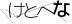 CAPTCHA